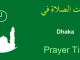 আজকের নামাজের সমযসূচি ঢাকা শহর –