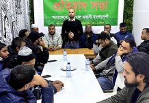 বাংলাদেশ হাইকমিশনে হামলায় পর্তুগালে প্রবাসীদের প্রতিবাদ সভা