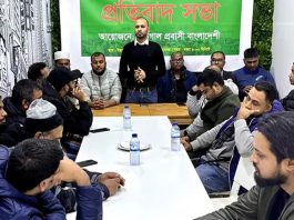 বাংলাদেশ হাইকমিশনে হামলায় পর্তুগালে প্রবাসীদের প্রতিবাদ সভা