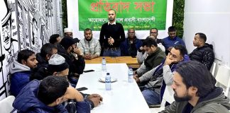 বাংলাদেশ হাইকমিশনে হামলায় পর্তুগালে প্রবাসীদের প্রতিবাদ সভা