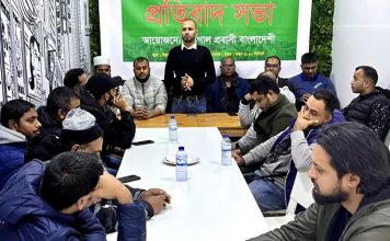 বাংলাদেশ হাইকমিশনে হামলায় পর্তুগালে প্রবাসীদের প্রতিবাদ সভা