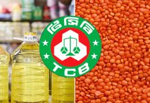 টিসিবির জন্য ২৮৫ কোটি টাকার তেল-ডাল কিনবে সরকার