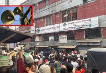 মসজিদের মাইকে আসে ব্যাংকে ডাকাত পড়ার খবর