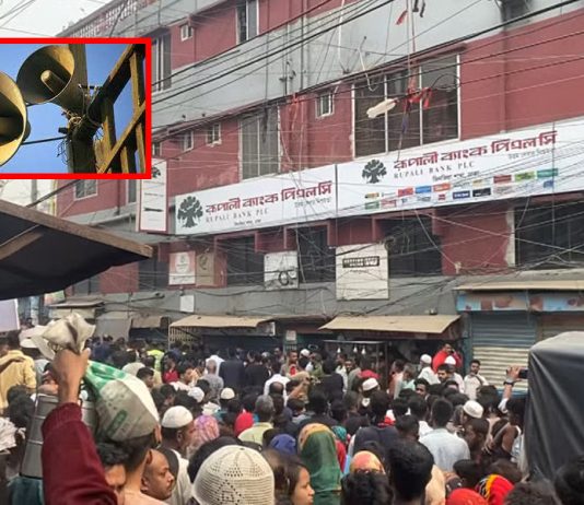 মসজিদের মাইকে আসে ব্যাংকে ডাকাত পড়ার খবর