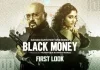 প্রকাশ পেল তারকাবহুল ‘ব্ল্যাক মানি’র ফার্স্ট লুক