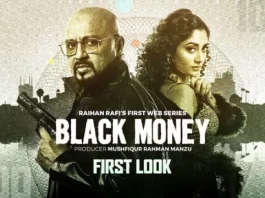 প্রকাশ পেল তারকাবহুল ‘ব্ল্যাক মানি’র ফার্স্ট লুক