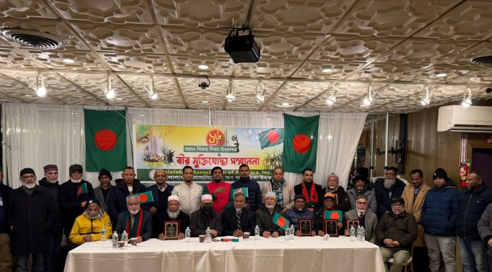 জালালাবাদ এসোসিয়েশন অব আমেরিকা’র বিজয় দিবস উদযাপন ও বীর মুক্তিযোদ্ধা সম্মাননা প্রদান