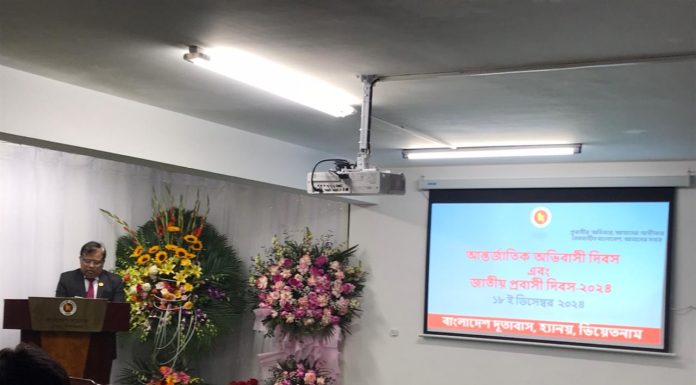 ভিয়েতনামে আন্তর্জাতিক অভিবাসী দিবস এবং জাতীয় প্রবাসী দিবস উপযাপন