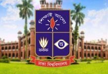ঢাবির পিএইচডি প্রোগ্রামে ভর্তির আবেদনপত্র আহ্বান