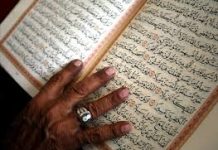 কোরআন থেকে শিক্ষা ও বিধান