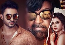 ছাড়পত্র পেল নিষিদ্ধ ঘোষিত ‘মেকআপ’