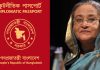 শেখ হাসিনার পাসপোর্ট বাতিল
