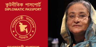 শেখ হাসিনার পাসপোর্ট বাতিল