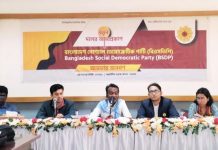 আত্মপ্রকাশ করলো নতুন রাজনৈতিক দল বিএসডিপি