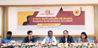আত্মপ্রকাশ করলো নতুন রাজনৈতিক দল বিএসডিপি