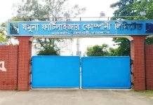 ১৩ মাস পর যমুনা সার কারখানায় উৎপাদন শুরু