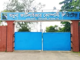 ১৩ মাস পর যমুনা সার কারখানায় উৎপাদন শুরু