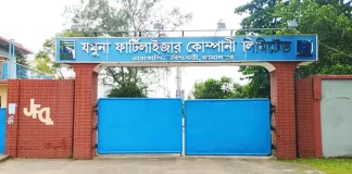 ১৩ মাস পর যমুনা সার কারখানায় উৎপাদন শুরু