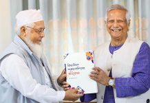 বিচার বিভাগকে স্বাধীন ও কার্যকর করার প্রস্তাব সংস্কার কমিশনের