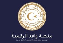 লিবিয়াপ্রবাসীদের ৬০ দিনের মধ্যে বৈধ হতে হবে