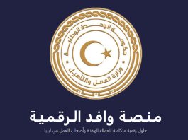 লিবিয়াপ্রবাসীদের ৬০ দিনের মধ্যে বৈধ হতে হবে