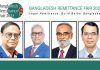 ১৯ ও ২০ এপ্রিল নিউ ইয়র্কে রেমিট্যান্স ফেয়ার