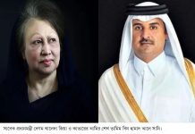 খালেদা জিয়ার মৃত্যুতে কাতারের আমিরের শোক