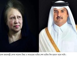 খালেদা জিয়ার মৃত্যুতে কাতারের আমিরের শোক