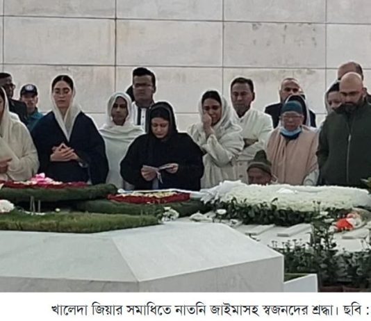 জিয়ার সমাধিতে নাতনি জাইমাসহ স্বজনদের শ্রদ্ধা