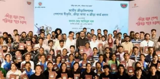 সরকারি স্বীকৃতিতে আরও ১৭১ খেলোয়াড় পেলেন ‘ক্রীড়া কার্ড’