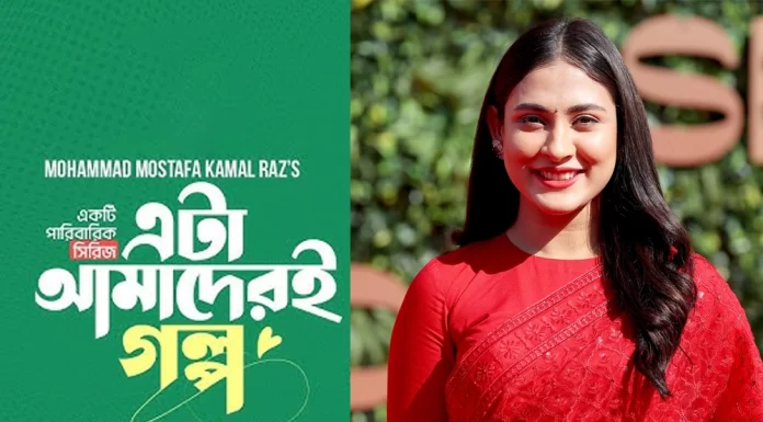‘এটা আমাদেরই গল্প’ নিয়ে উচ্ছ্বসিত মেহজাবীন