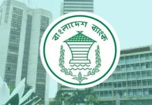আগামীকাল থেকে আর্থিক প্রতিষ্ঠানের নতুন অফিস সময় নির্ধারণ করল বাংলাদেশ ব্যাংক