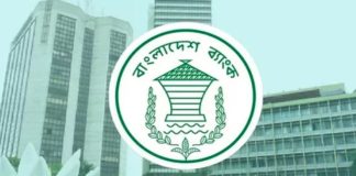 আগামীকাল থেকে আর্থিক প্রতিষ্ঠানের নতুন অফিস সময় নির্ধারণ করল বাংলাদেশ ব্যাংক