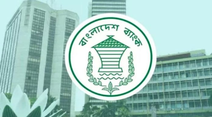আগামীকাল থেকে আর্থিক প্রতিষ্ঠানের নতুন অফিস সময় নির্ধারণ করল বাংলাদেশ ব্যাংক