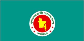ঈদুল আজহা উপলক্ষে ২৫ মে থেকে ৭ দিনের ছুটি ঘোষণা