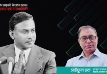 দেশে বহুদলীয় রাজনীতির অগ্রদূত জিয়াউর রহমান : সাইফুল হক