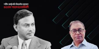 দেশে বহুদলীয় রাজনীতির অগ্রদূত জিয়াউর রহমান : সাইফুল হক