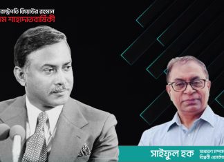 দেশে বহুদলীয় রাজনীতির অগ্রদূত জিয়াউর রহমান : সাইফুল হক
