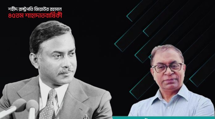 দেশে বহুদলীয় রাজনীতির অগ্রদূত জিয়াউর রহমান : সাইফুল হক