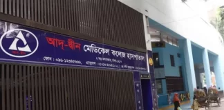 লাইসেন্স বাতিল হওয়ায় আদ্-দ্বীন হাসপাতাল ছাড়ছেন রোগীরা