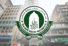 ইসলামী ব্যাংকের চেয়ারম্যানসহ সব পরিচালককে অপসারণ